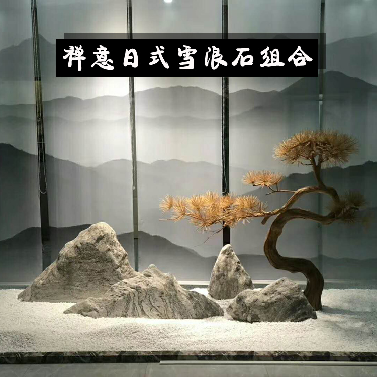 禅意日式雪浪石组合微景观摆件原石奇石