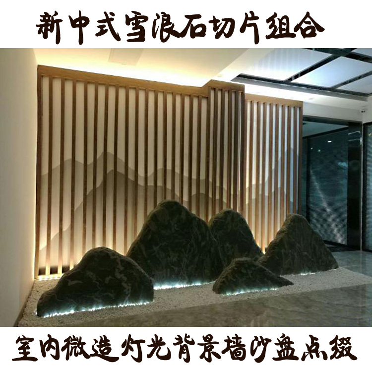 新中式雪浪石切片组合室内微造灯光背景墙沙盘点缀